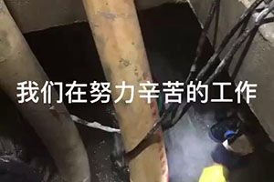 秦皇岛电梯井堵漏施工